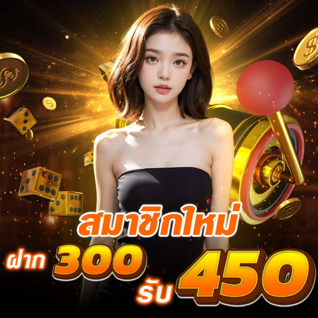 โปรโมชั่น เฮียเก่ง999